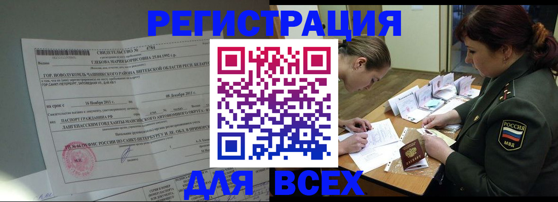 регистрация для дет. сада в Ермолино
