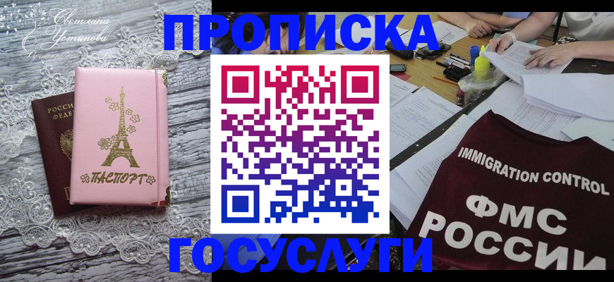 временная регистрация поиск в Ермолино