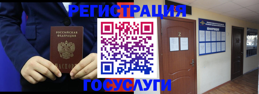 временная регистрация в квартире в Ермолино