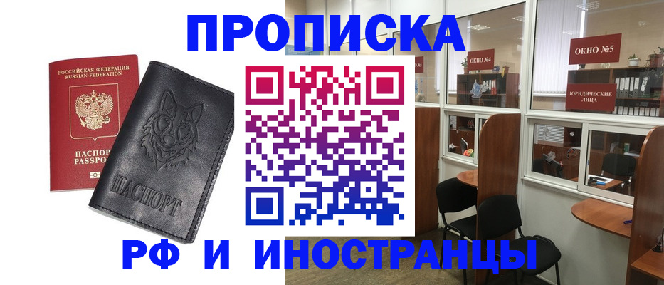 прописка ребенка в Ермолино