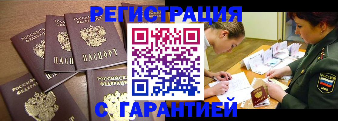 временная регистрация 2025 в Ермолино